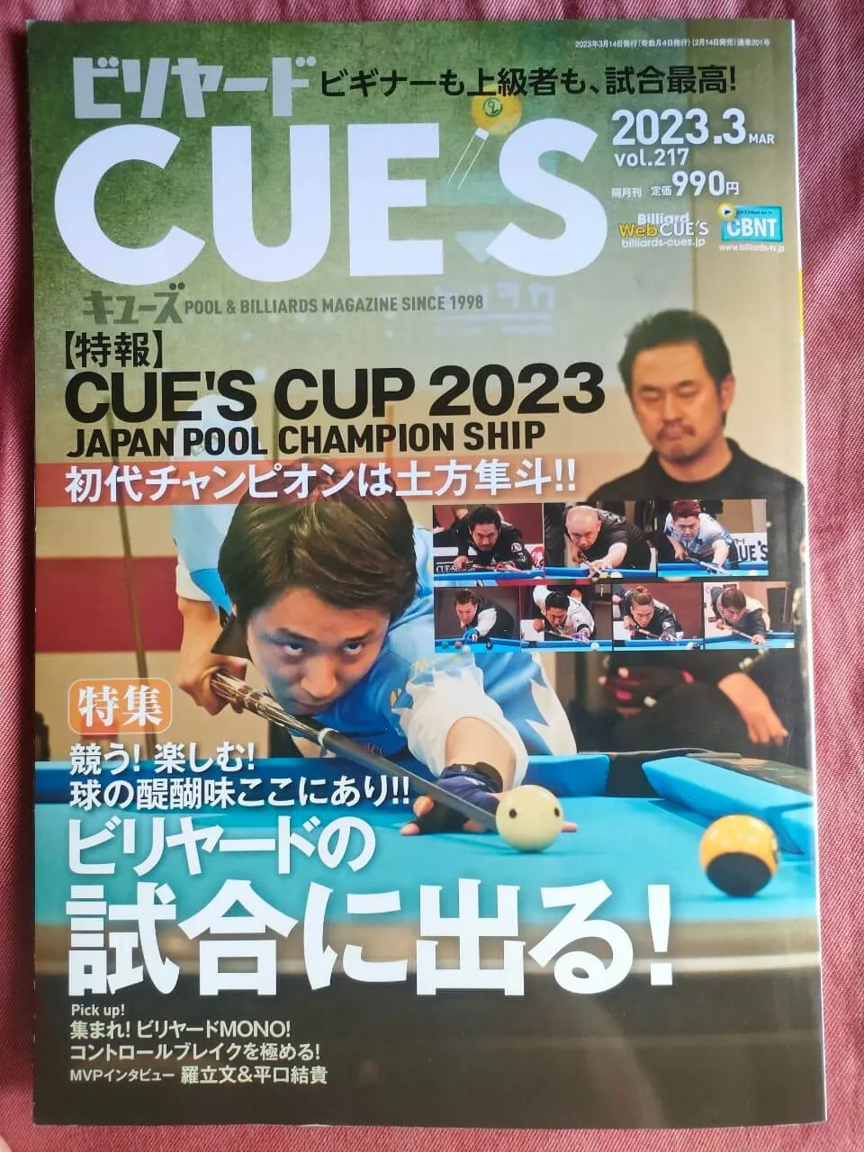 CUE’S magazine Vol.217, March 2023 cover.