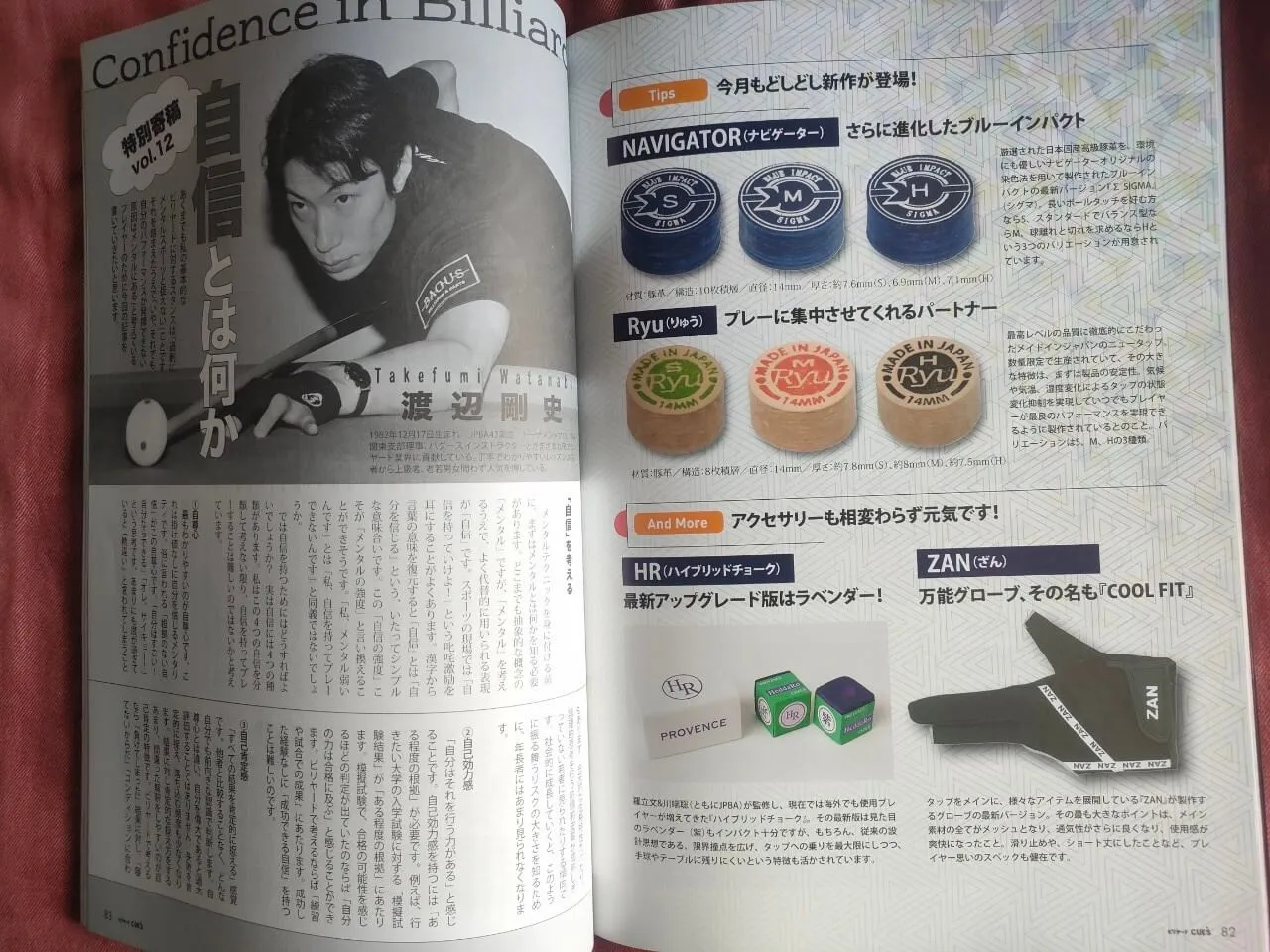 CUE’S Vol.217 interior Tips page showing Ryu H, M and S cue tips.